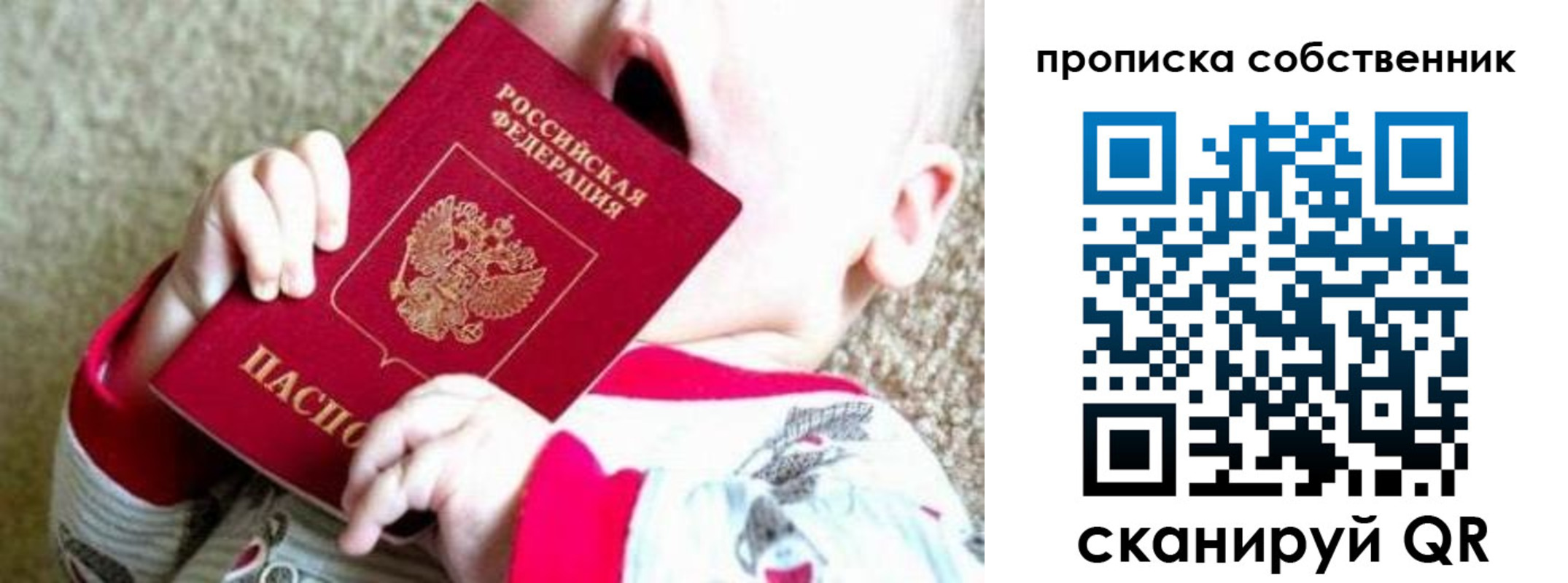 прописка для школы в Углегорске
