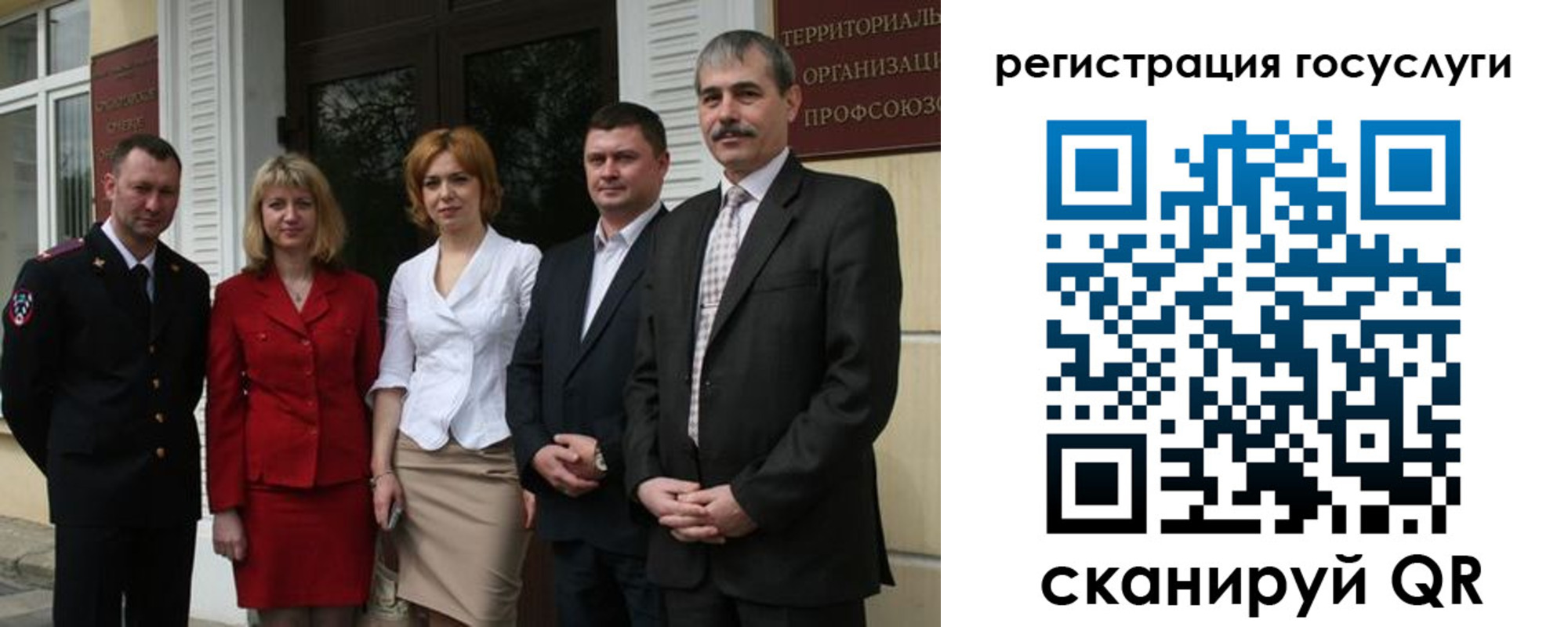 прописка законно в Углегорске