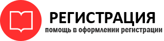 прописка в Углегорске id194457